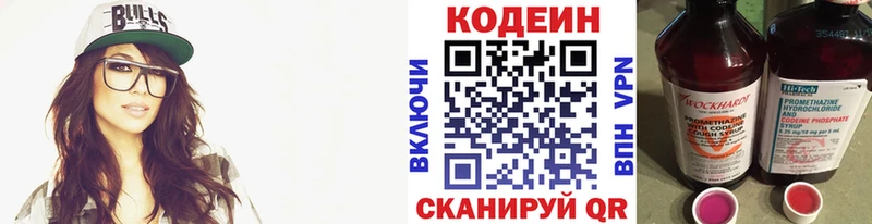 МЕГА ССЫЛКА  где купить наркоту  Люберцы  Кодеиновый сироп Lean Purple Drank 