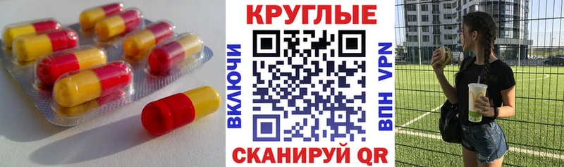 Экстази 250 мг  Люберцы 