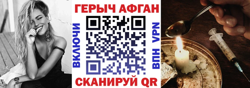 ГЕРОИН хмурый Люберцы