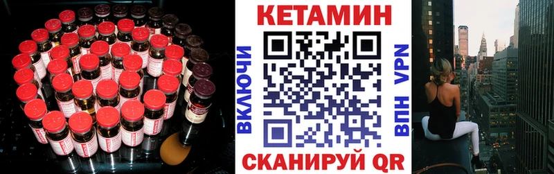 Кетамин VHQ  OMG рабочий сайт  Люберцы 