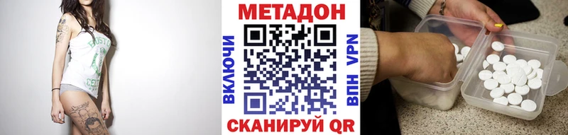 купить закладку  Люберцы  МЕТАДОН кристалл 