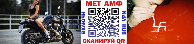 МЕТАМФЕТАМИН винт  купить наркотик  Люберцы 